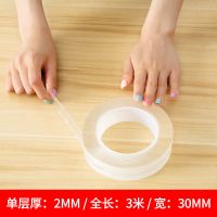 纳米双面胶无痕魔力胶带万能防滑贴片同款神器双面贴纳米胶带|强粘型[3cm*3m]买二送一