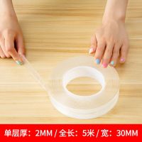 纳米双面胶无痕魔力胶带万能防滑贴片同款神器双面贴纳米胶带|强粘型[3cm*5m]买二送一
