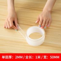 纳米双面胶无痕魔力胶带万能防滑贴片同款神器双面贴纳米胶带|强粘型【5cm*1m】买二送一
