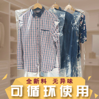 防尘袋衣罩衣服防尘罩透明加厚塑料衣物收纳袋干洗店用一次性套袋|常用厚款4丝50个(家用) 60*130cm