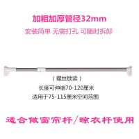 晾衣杆免打孔阳台晾衣架伸缩杆浴室浴帘杆窗帘杆罗马杆撑杆卧室|加粗加厚32mm管 150-280[可伸缩长度]