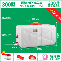 水箱塑料水桶家用储水用食品级大号容量长方形加厚水塔带龙头蓄水|☆特厚款卧方300型[200升]