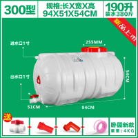水箱塑料水桶家用储水用食品级大号容量长方形加厚水塔带龙头蓄水|2020新款卧圆300型[190升]