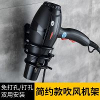 免打孔黑色电吹风机架子卫生间洗手间挂架浴室置物架壁挂式风筒架|黑色 单筒吹风机架