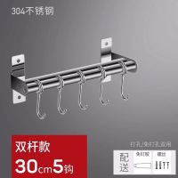 304不锈钢厨房活动挂杆挂钩免打孔打孔两用挂架刀架锅盖架砧板架|304加厚[双杠]可插刀 110cm[粘钉两用]配20钩