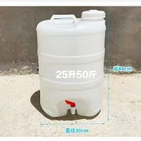 食品级加厚20l50升塑料水桶蜂蜜酒酱油醋酵素桶带阀门龙头开关|25升50斤