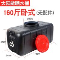 加厚食品级家用晒水桶黑色洗澡桶太阳能晒水箱夏季洗澡桶蓄水箱|(无配件)卧方装水约160斤