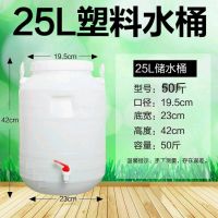 食品级加厚20l50升塑料水桶蜂蜜酒酱油醋酵素桶带阀门龙头开关|25升50圆桶带龙头