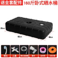 加厚食品级家用晒水桶黑色洗澡桶太阳能晒水箱夏季洗澡桶蓄水箱|(全套配件)扁方装水约160斤