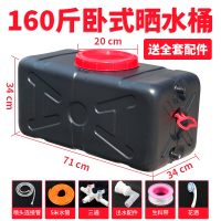 加厚食品级家用晒水桶黑色洗澡桶太阳能晒水箱夏季洗澡桶蓄水箱|(带全套配件)新款卧方装水160斤