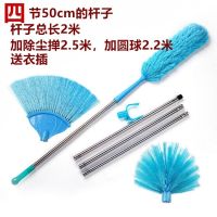 墙角除尘鸡毛掸子伸缩加长蜘蛛网清洁刷天花板擦房顶扫把可拆洗|2.2-2.5米四节尘掸+圆球+扇形