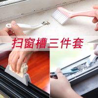 3件/清理窗户凹槽的缝隙清洁工具窗槽扫窗户凹槽刷子窗缝窗户轨道|3件套[簸箕刷+折叠刷+滑到刷]