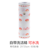 自带洗洁精懒人抹布纸厨房可水洗吸油纸擦手巾洗碗布洗碗巾|寿司美食60张-自带洗洁精可水洗