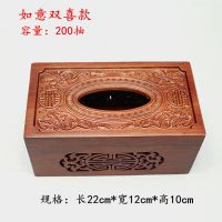 红木纸巾盒实木制餐巾纸收纳盒木质抽纸盒高档复古客厅桌面纸巾筒|如意双喜款