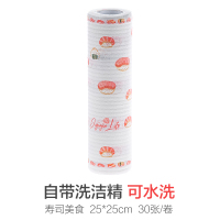 自带洗洁精懒人抹布纸厨房可水洗吸油纸擦手巾洗碗布洗碗巾|寿司美食30张-自带洗洁精可水洗