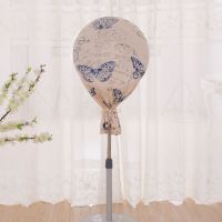 全包美的风扇罩防尘罩艾美特落地式家用圆形电风扇罩电扇套子布艺|蝴蝶(半包款)