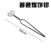 炭火煤球钳子环卫夹子拾物器家用烧烤碳夹子垃圾夹子加长火钳|普通煤饼钳54厘米