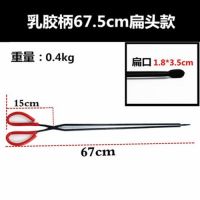 炭火煤球钳子环卫夹子拾物器家用烧烤碳夹子垃圾夹子加长火钳|乳胶柄扁头款67厘米