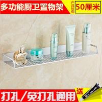 免打孔太空铝厨房置物架浴室挂件卫浴卫生间托盘架带护栏单层厕所|简洁50CM(打孔/免打孔双用)