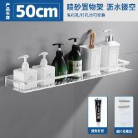 免打孔太空铝厨房置物架浴室挂件卫浴卫生间托盘架带护栏单层厕所|喷砂50CM(打孔/免打孔双用)