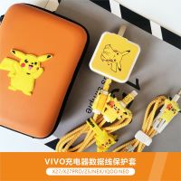 vivo x27 pro/z5/nex数据线保护套iqoo neo充电器贴纸耳机绕线器