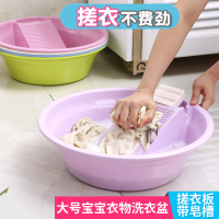 搓板盆带搓衣板塑料洗衣盆加厚搓衣板洗衣板搓衣盆小号脸盆学生盆