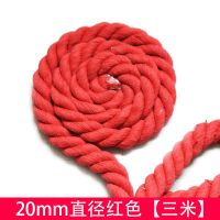 20mm三股彩色棉绳粗绳手工麻花绳纯棉装饰绳粗绳子捆绑绳绳子|大红色[3米]