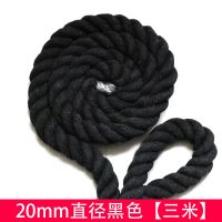 20mm三股彩色棉绳粗绳手工麻花绳纯棉装饰绳粗绳子捆绑绳绳子|黑色[3米]