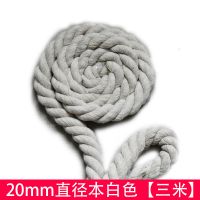20mm三股彩色棉绳粗绳手工麻花绳纯棉装饰绳粗绳子捆绑绳绳子|本白色[3米]