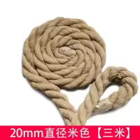 20mm三股彩色棉绳粗绳手工麻花绳纯棉装饰绳粗绳子捆绑绳绳子|米色[3米]