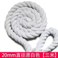 20mm三股彩色棉绳粗绳手工麻花绳纯棉装饰绳粗绳子捆绑绳绳子|漂白色[3米]