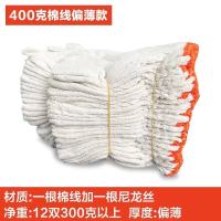 线手套劳保耐磨夏季棉线尼龙加厚建筑工地焊工工作防护一次性|400g棉加丝特价款24双特价