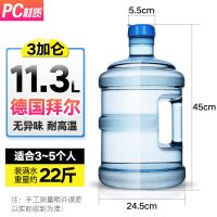 纯净水桶家用储水桶带盖饮水机桶手提小型加厚pc桶装水桶矿泉水桶|11.3升-德国拜耳料食品级PC
