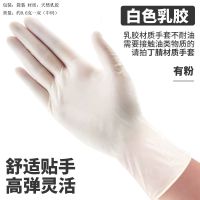 一次性手套乳胶丁腈加长加厚耐用家务洗碗女防水劳保耐酸碱男|标准款-乳胶50只 M中码