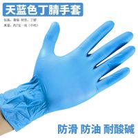 一次性手套乳胶丁腈加长加厚耐用家务洗碗女防水劳保耐酸碱男|标准款-蓝色20 M中码