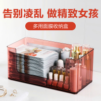 面膜收纳盒桌面化妆品棉刷整理置物架梳妆台口红护肤品盒子