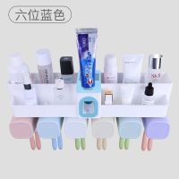 欣美欣家用刷牙架牙刷置物架牙刷架套装免打孔牙刷杯漱口杯卫生间|蓝色不透明款【一体式六位】