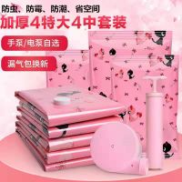 抽真空压缩袋装被子棉衣羽绒服毛绒玩具内衣收纳旅行收纳袋整理袋