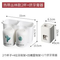 牙刷置物架免打孔刷牙杯牙具架子壁挂吸壁式漱口杯套装卫生间吸盘|热带丛林款2杯+挤牙膏器