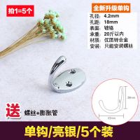 欧式挂衣钩 复古衣帽钩 墙上创意排钩黑色挂钩 单钩|单钩/亮银/5个装