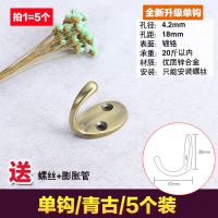欧式挂衣钩 复古衣帽钩 墙上创意排钩黑色挂钩 单钩|单钩/青古/5个装