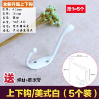 欧式挂衣钩 复古衣帽钩 墙上创意排钩黑色挂钩 单钩|上下钩/美式白(5个装)