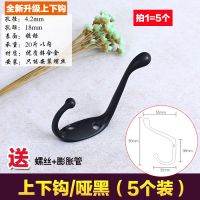 欧式挂衣钩 复古衣帽钩 墙上创意排钩黑色挂钩 单钩|上下钩/哑黑(5个装)