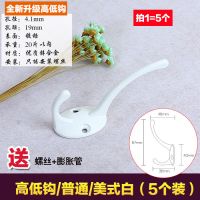 欧式挂衣钩 复古衣帽钩 墙上创意排钩黑色挂钩 单钩|高低钩/普通/白(5个装)