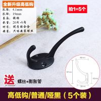 欧式挂衣钩 复古衣帽钩 墙上创意排钩黑色挂钩 单钩|高低钩/普通/哑黑(5个装)