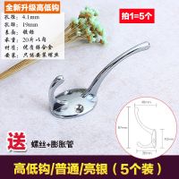欧式挂衣钩 复古衣帽钩 墙上创意排钩黑色挂钩 单钩|高低钩/普通/亮银(5个装)