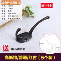 欧式挂衣钩 复古衣帽钩 墙上创意排钩黑色挂钩 单钩|高低钩/普通/红古（5个装）