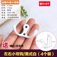 欧式挂衣钩 复古衣帽钩 墙上创意排钩黑色挂钩 单钩|左右小双钩/白(4个装)