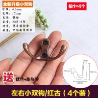 欧式挂衣钩 复古衣帽钩 墙上创意排钩黑色挂钩 单钩|左右小双钩/红古(4个装)
