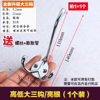 欧式挂衣钩 复古衣帽钩 墙上创意排钩黑色挂钩 单钩|高低大三钩/亮银(1个装)